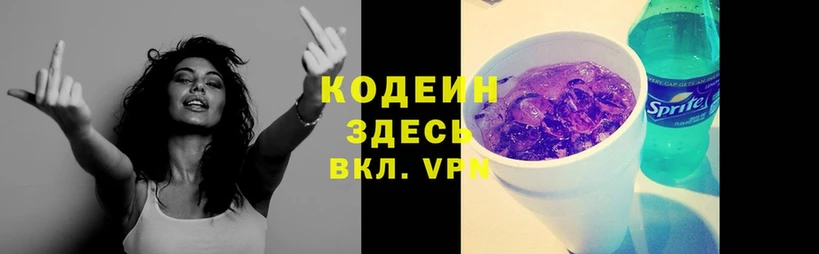 Кодеиновый сироп Lean напиток Lean (лин)  Голицыно 